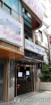 인적 끊긴 대구 사랑의교회