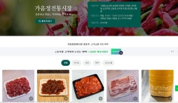 코로나 돌파구 찾자…창원 2개 전통시장 온라인 주문배달 시작