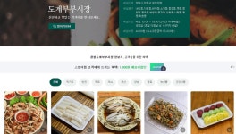 코로나 돌파구 찾자…창원 2개 전통시장 온라인 주문배달 시작