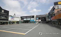 코로나19 지역경제 직격…텅빈 아웃렛 주차장
