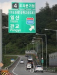 서울외곽순환도로 내일부터 수도권 제1순환고속도로
