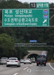 서울외곽순환도로 내일부터 수도권 제1순환고속도로