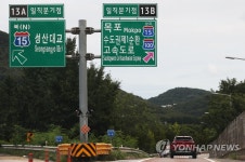 서울외곽순환도로 내일부터 수도권 제1순환고속도로
