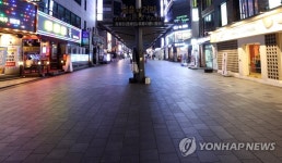 한산한 종로 거리