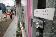영업 중단한 헤어숍