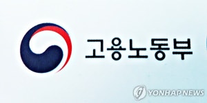 고용노동부 경기지청, 9월 한달 체불 청산기동반 운영
