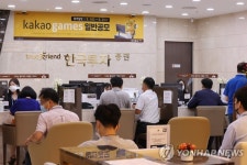 카카오게임즈 공모주 청약 오늘 마감