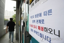 확진자 방문한 광주 수완동행정복지센터 폐쇄