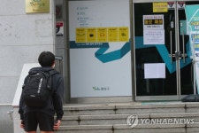 수완동행정복지센터 폐쇄 안내문 살펴보는 시민