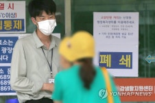 수완동행정복지센터 폐쇄 안내받는 시민