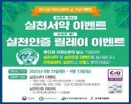 자원순환 실천서약·인증 동참해요…자원순환의 날 행사