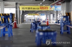 다시 한산해진 선별진료소