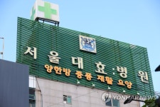 서울대효병원 3명 코로나 확진