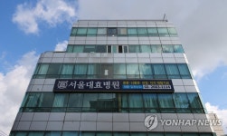 서울대효병원 3명 코로나 확진, 코호트 격리 실시 중