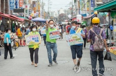 양천구, 재래시장서 마스크 착용 홍보