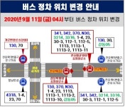 서울 천호대로 중앙버스전용차로 24년만에 전면연결…11일 개통