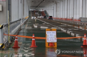 보행자ㆍ자전거 통제되는 잠수교