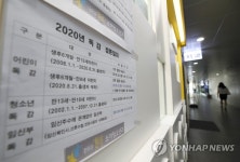 오늘부터 아동에 독감백신 무료접종
