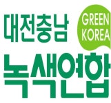 환경단체 공주 정안면 내문리 석산 개발 불허 처분 환영