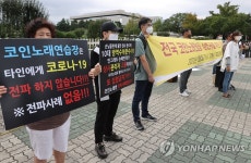 국회 앞에 모인 코인노래연습장 업주들