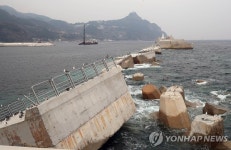 울릉도 사동항 방파제 유실 현장
