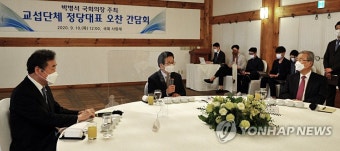 박병석 의장, 교섭단체 정당대표 오찬 간담회에서 인사말
