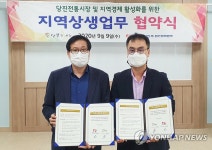 당진화력-당진전통시장, 전통시장 활성화 협약