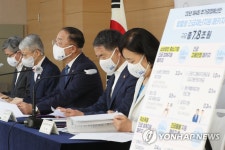 비상경제중앙대책본부 회의 결과 합동브리핑