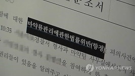 [팩트체크] 경찰 출석해 조사만 받으면 피의자 된다?
