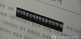 [팩트체크] 경찰 출석해 조사만 받으면 피의자 된다?