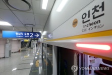 인천역에 설치된 수원행 표지판