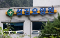 섬김요양원 시설 사진