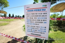 주말에도 한강 밀집지역 출입통제