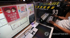 PC방 모니터에 붙은 거리두기 안내문