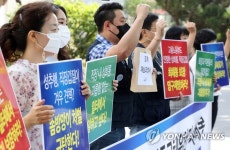 대한체육회 앞 구호외치는 민주노총