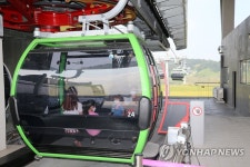 파주 임진각 평화 곤돌라 정식 개장