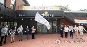 양천구, 연의목공방 개관