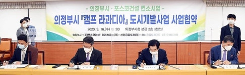 의정부 캠프 라과디아 부지에 아파트 1천348가구 건설