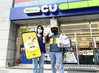 CU, 서울사랑상품권 온라인결제 가능한 배달 서비스
