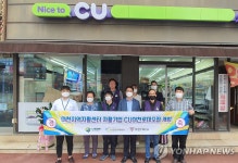 이천시 자활기업 1호 이천CU로데오 영업 개시