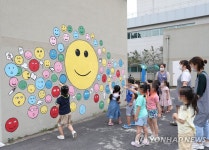 서해해경청서 벽화 구경하고 사진도 찍으세요