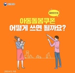 코로나19로 아동돌봄쿠폰 지원받은 가구, 평균 소비지출 6.3% ↑