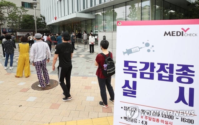 독감 예방접종 받기 위해 줄 선 시민들 | 포토뉴스
