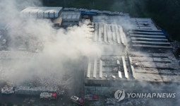 화재 발생한 수원시자원순환센터