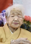 다나카 가네 할머니 117세 261일…세계 최고령