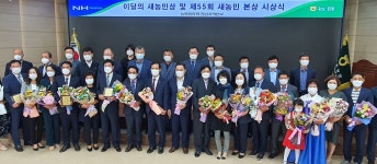 전남농협, 새농민 본상에 김현홍·김덕순씨 선정