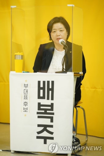 토론회 참석한 배복주 정의당 부대표 후보자