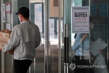 기숙사 빠져나가는 학생들