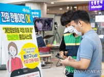 전화 출입시스템 도입한 서울 용산구청