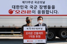 오리온, 국군의 날 맞아 초코파이 등 과자선물세트 1만상자 지원